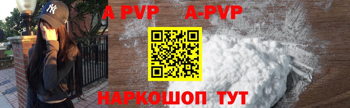 Сертолово  A-PVP  Вход с VPN  Альфа ПВП мука  Alpha PVP мука 