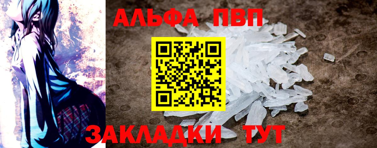 Альфа ПВП Crystall Сертолово
