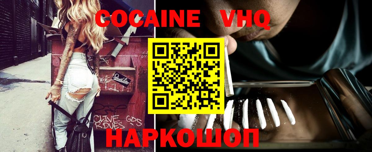 COCAIN Боливия Сертолово