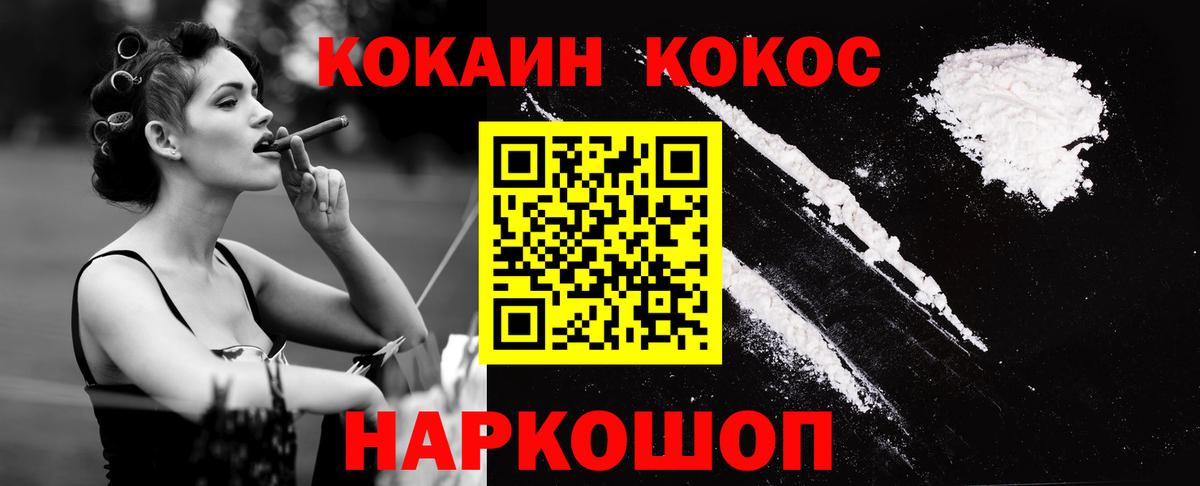 КОКАИН 99%  COCAIN 99%  COCAIN  Сертолово  Вход с VPN 