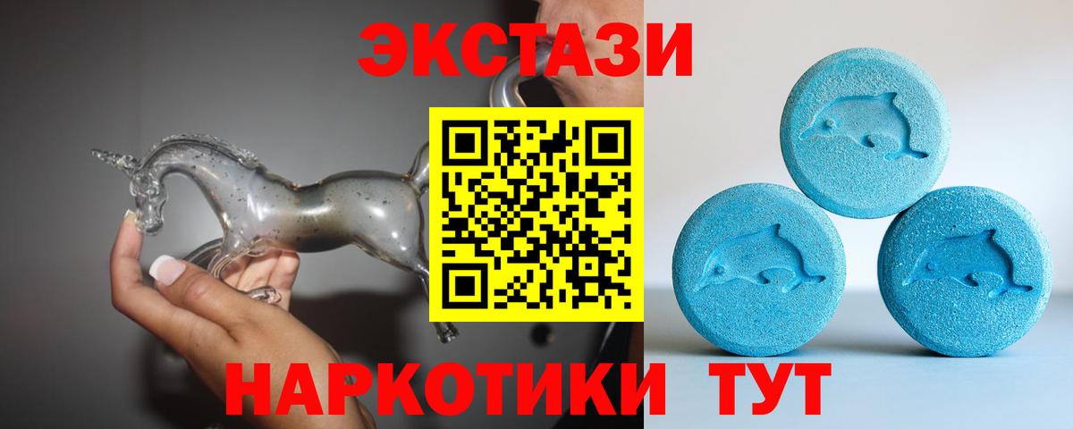 Ecstasy круглые Сертолово