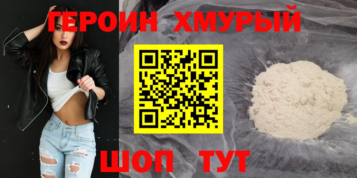 Сертолово  ГЕРОИН хмурый  Вход с VPN 