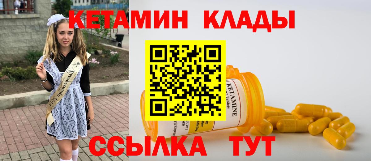 Сертолово  мориарти состав  Вход с VPN  КЕТАМИН ketamine 