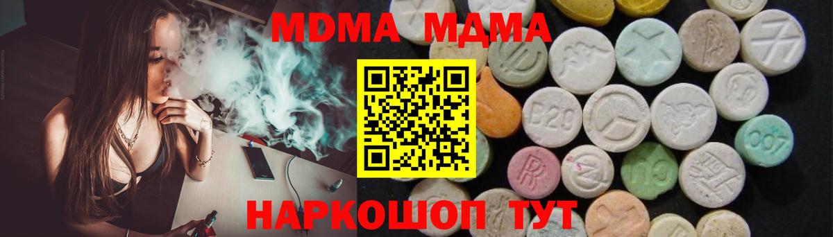 Сертолово  MDMA  Вход с VPN  MDMA молли 