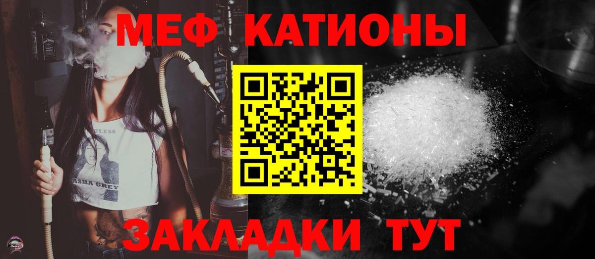Сертолово  МЯУ-МЯУ  Меф кристаллы  Вход с VPN  где продают   МЕФ мяу мяу 