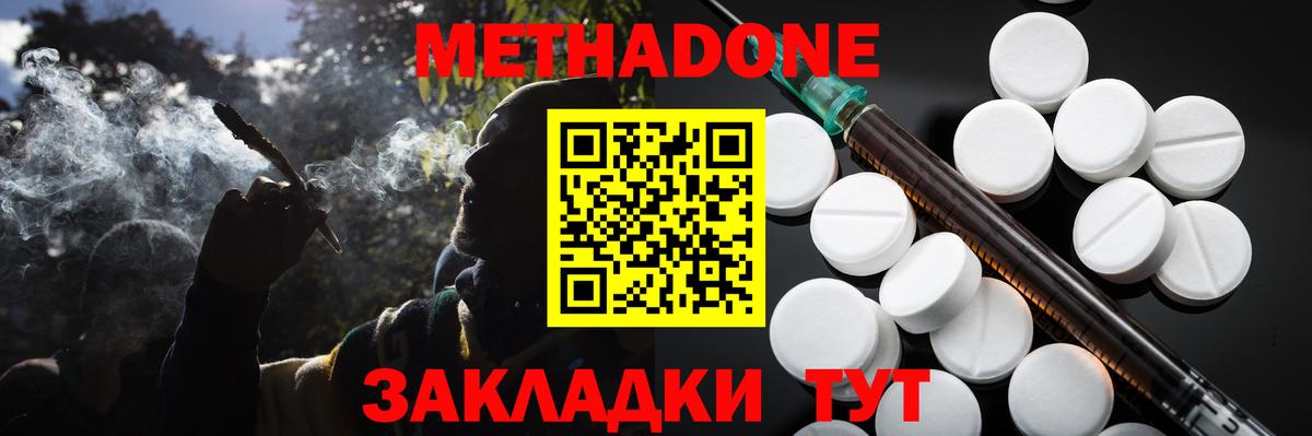 Сертолово  Метадон мёд  Вход с VPN 