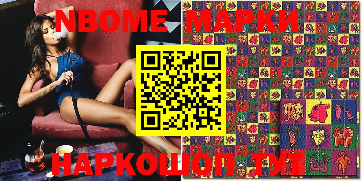 Наркотические марки 1,5мг  Вход с VPN  Сертолово 
