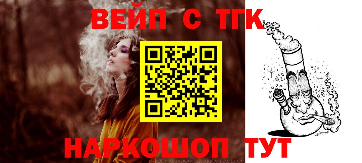 ТГК Wax  Вход с VPN  Дистиллят ТГК концентрат  Сертолово 